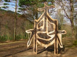 Brenda Oakes Kanji Wood. 2005. Oak, steel, stain 4m high. Port Talbot.