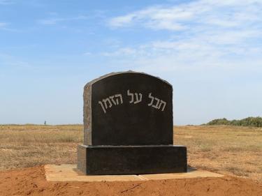 טניה פרמינגר, "חבל על הזמן".